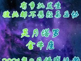 金牛男说分手是铁板钉钉吗（探究金牛座男生对分手的态度及其原因）