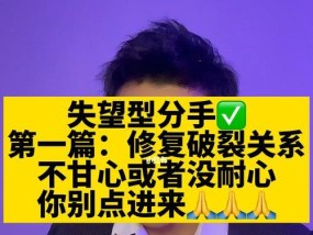 累积失望型分手后如何挽回？有效策略有哪些？
