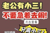 老公出轨生子如何挽回（从心态调整到行动实施）