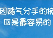 分手后挽回男友的正确方法是什么？如何避免再次发生争吵？