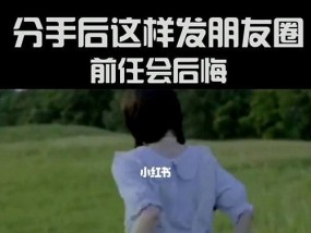 分手一年后追回前女友的可能性有多大？