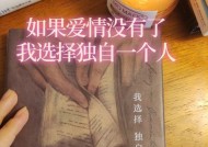 如何在分手后保持尊严（分手后你依然可以做到这些）