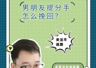 分手后如何挽回男友的心？自己作导致分手怎么办？