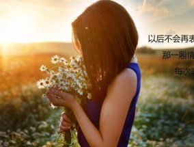 挽回失望的他人：有效方法和策略是什么？