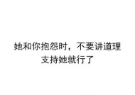 老婆生气了怎么办？用什么话哄老婆效果最好？