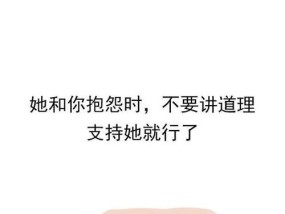 老婆生气了怎么办？用什么话哄老婆效果最好？
