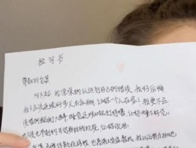 如何撰写有效的道歉挽回检讨书？需要包含哪些要素？