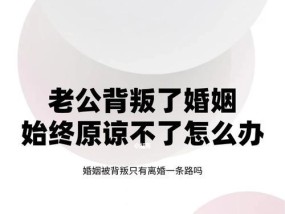 挽回婚姻的秘诀是什么？如何用真情实意打动老公的心？