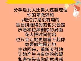 订婚后分手，还有挽回的希望吗（探究分手原因和挽回方法）