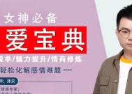 如何运用脱单秘籍告别单身？高质量脱单的秘诀是什么？