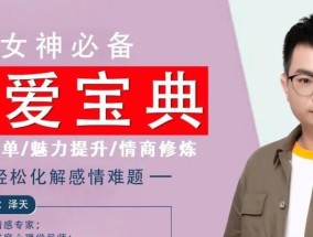 如何运用脱单秘籍告别单身？高质量脱单的秘诀是什么？
