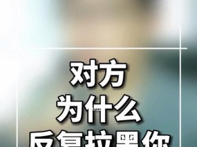 男朋友拉黑我后如何挽回？有效沟通技巧是什么？