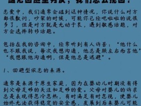 如何有效挽回低价值的另一半？挽回策略和常见问题解答？