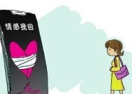 如何挽回婚外情？掌握轻松致胜的挽回技巧有哪些？