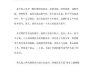 高尔基童年中的舅舅形象是什么？如何影响了主人公的成长？