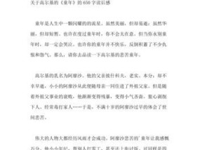 高尔基童年中的舅舅形象是什么？如何影响了主人公的成长？