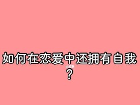 恋爱中女生的心理过程是怎样的？如何理解她们的情感变化？