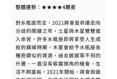 如何成功挽回双鱼男的心（水瓶女必看的15个实用技巧）
