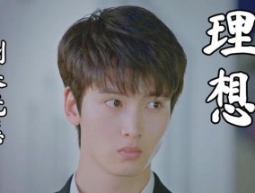 女生眼中的理想男友都有哪3个特征？如何成为她们心中的完美男友？
