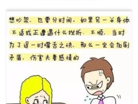 网恋对象经常吵架怎么办？如何有效沟通解决争端？
