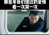 错失的爱情会挽回吗？如何采取行动修复破裂的关系？