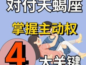 女神养成记：女人如何掌握恋爱主动权？掌握恋爱主动权的秘诀是什么？