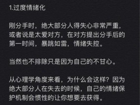 分手后纠缠对方被拉黑，正确的挽回手段！（如何正确地挽回前任，化解分手后的纠葛）