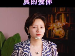 如何判断男人是否真的爱你？他爱你的10个明显迹象是什么？