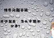 吵架时男友频繁提分手怎么办？应对策略是什么？