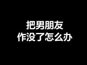 如何避免过度行为导致恋爱关系破裂？