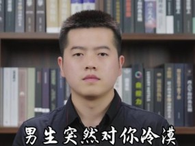 前男友分手后找我复合是否应该接受？复合后的情感问题如何处理？