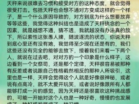 互删微信号后如何修复与男友的关系？挽回策略有哪些？