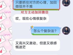 如何用绝招追回前女友（成功重获爱情的15个有效方法）
