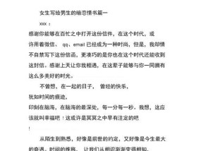 如何写最感人的表白情书给女生？情书内容有哪些要点？