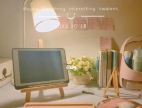 开启新生活，从这些方面入手（如何迈出新的一步）