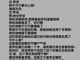 从自我保护、沟通技巧到坦诚相待，教你应对表现出喜欢你的女生（从自我保护、沟通技巧到坦诚相待）