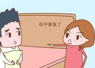 如何挽回婚姻（以爱为纽带）