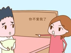 如何挽回婚姻（以爱为纽带）