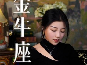 金牛男对你冷淡怎样挽回？有效策略是什么？