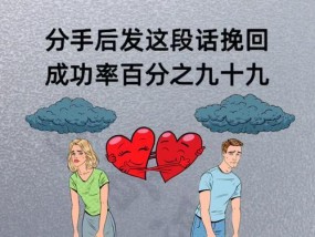 如何用有效话术挽回女友（掌握这些话术）