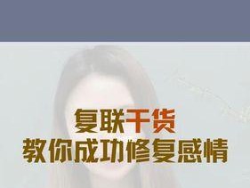分手了怎么挽回？有效方案告诉你！（如何挽回破裂的感情？这15个步骤详细教给你！）