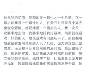男生如何挽回初恋（15个实用技巧让你重获初恋的心）