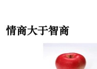 情商智商测试题是什么？如何正确理解和使用它们？