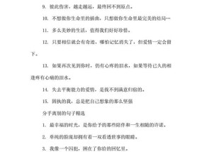 反反复复的分手，如何破局（探索情感波动背后的原因和应对方法）