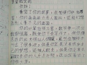 分手后的挽留信（重拾爱情）
