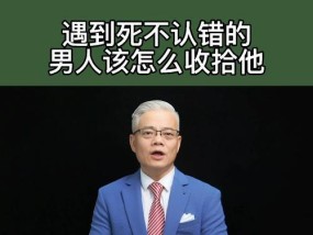 高情商女人的婚姻攻略（如何用情商抓住男人心）