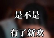 异地恋男友出轨，如何挽回（15个步骤教你重获爱情）