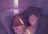 离异男人的恋爱隐秘心理（探究离异男人不公开恋情的原因及影响）