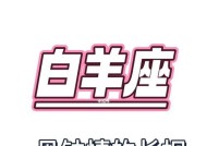 挽回白羊座男友的心有妙招吗？如何正确表达爱意？