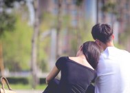 挽回前任的心态（重拾爱情）